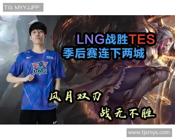 赛后复盘TES与LNG对决的战术分析与力量对比