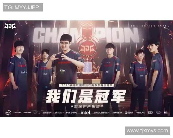 电竞比分热议英雄联盟JDG战队配合新策略引发的战术革新与未来展望 电竞比分热议英雄联盟JDG战队配合新策略引发的战术革新与未来展望